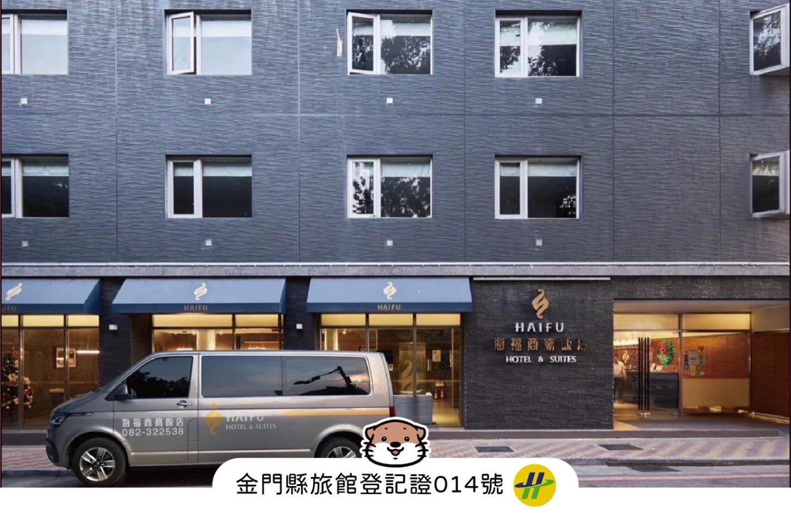 Hai Fu Hotel & Suites Jincheng Exterior photo